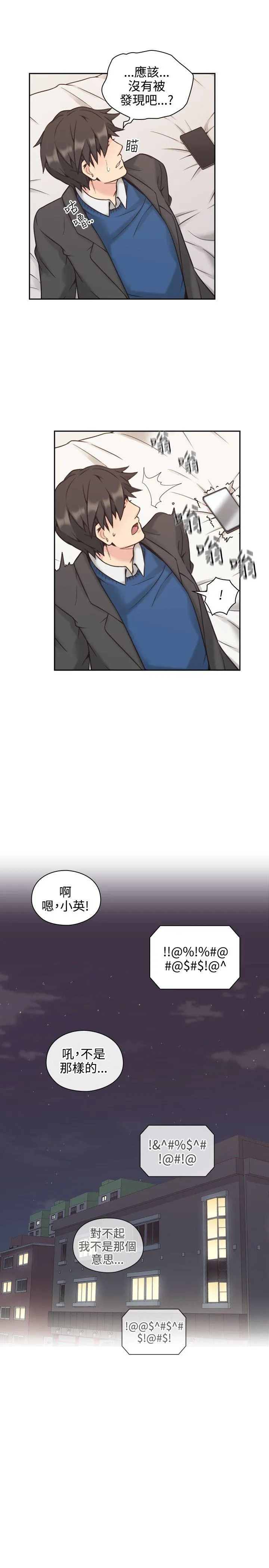老师 第6话