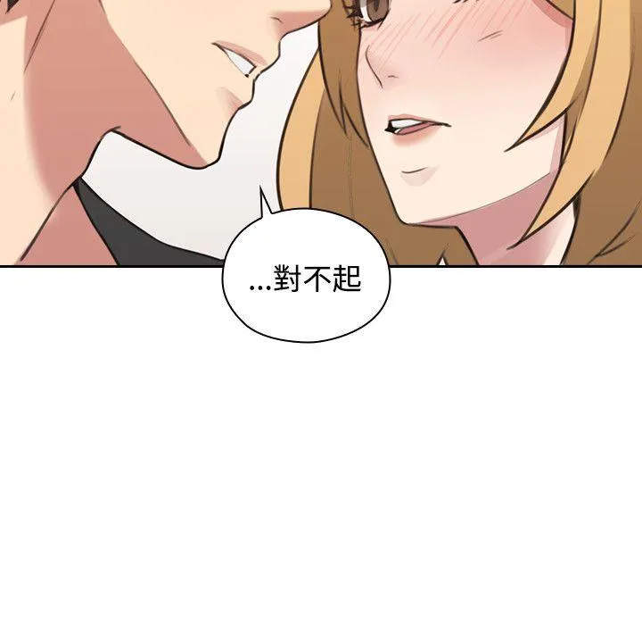 老师 第10话