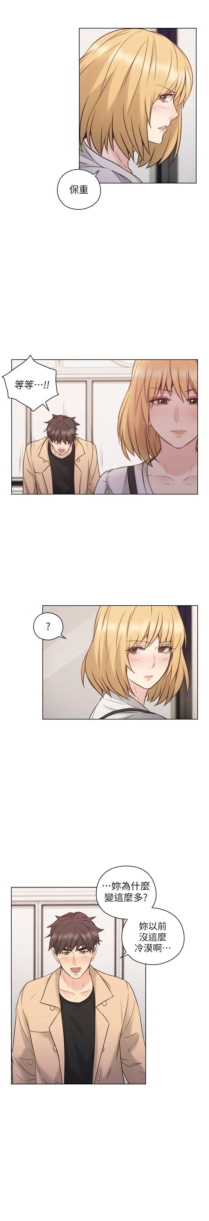 老师 第51话-小英的嘱託