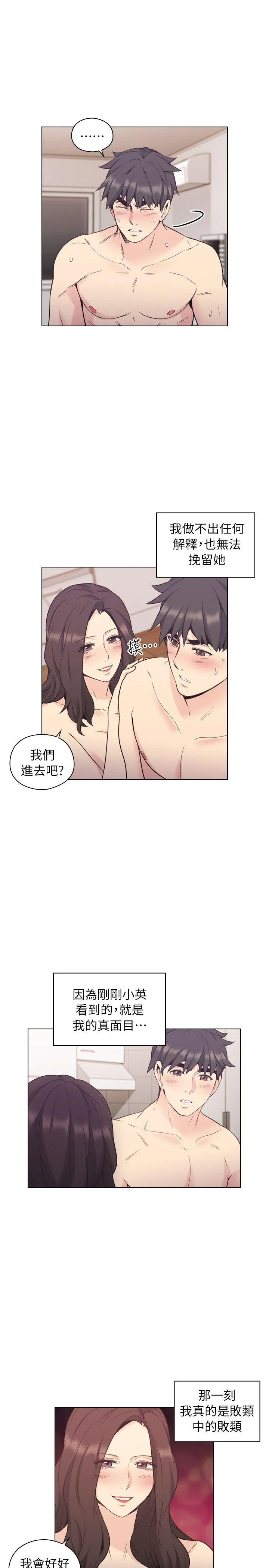 老师 第37话