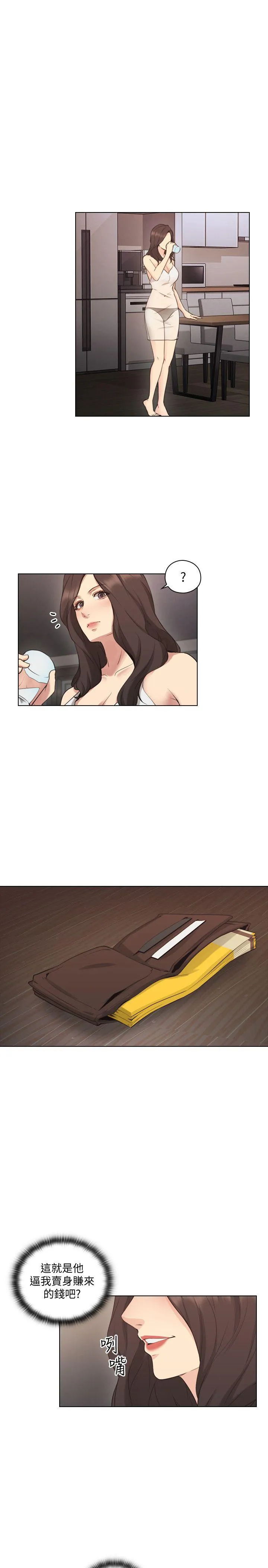 老师 第58话-影片里的秘密