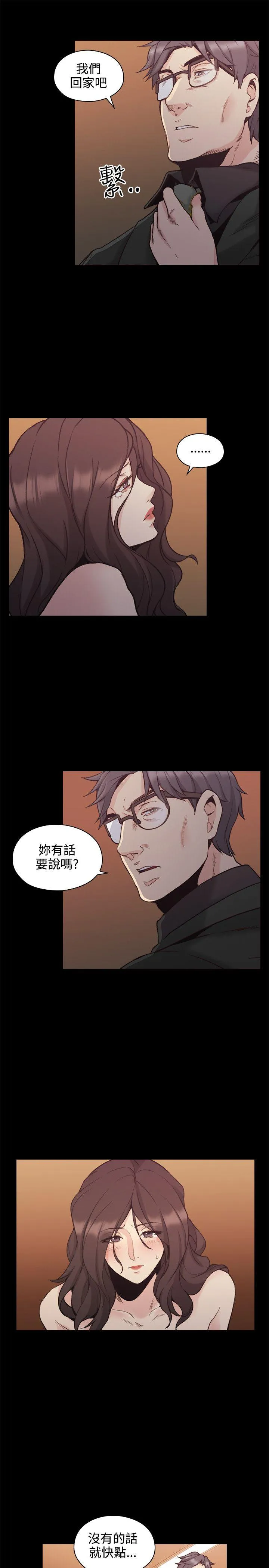 老师 第27话