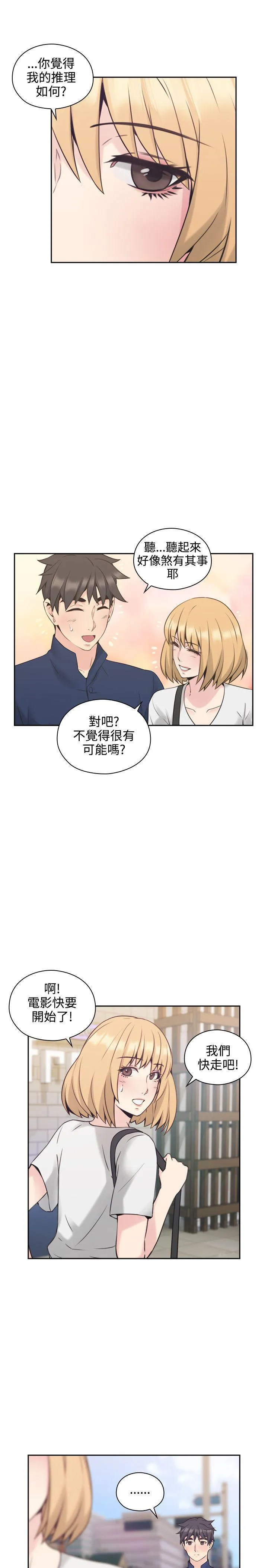 老师 第18话