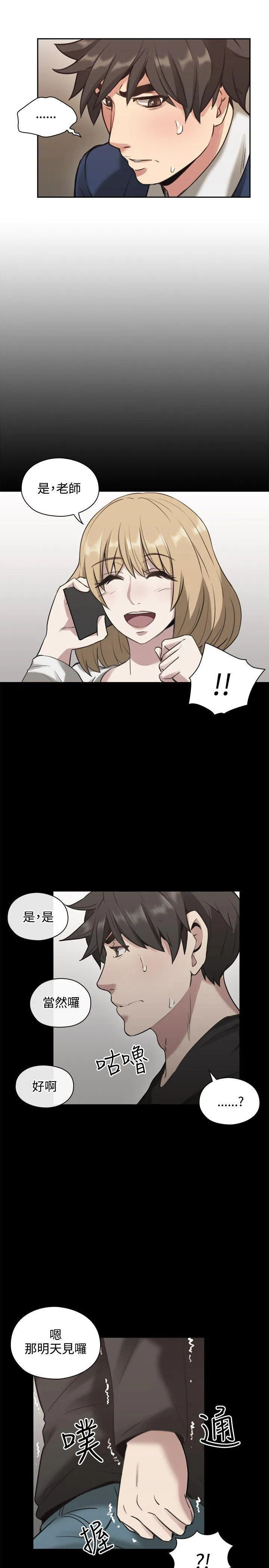老师 第11话