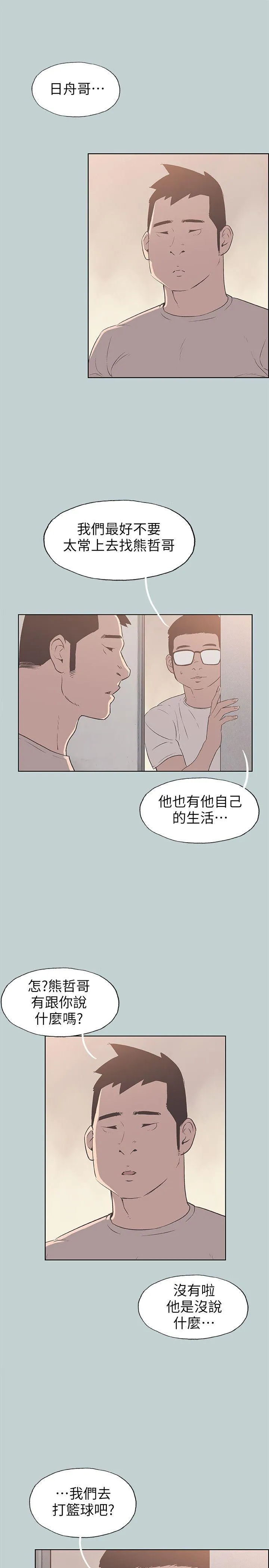 老师 第55话-你想试试看吗?