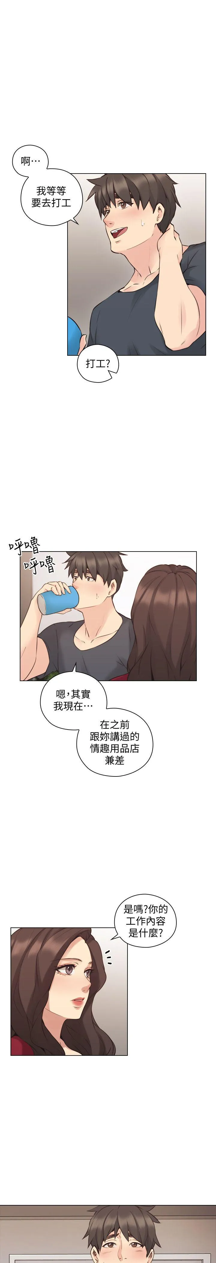 老师 第58话-影片里的秘密