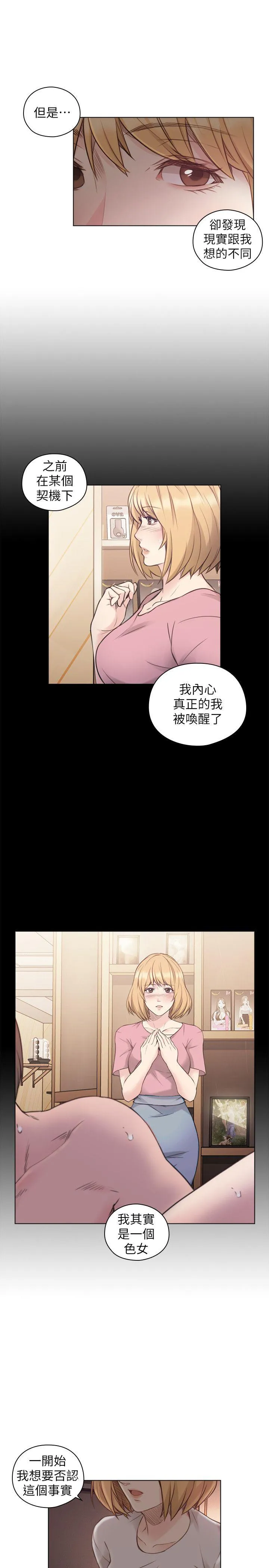 老师 第45话 - 享受当下