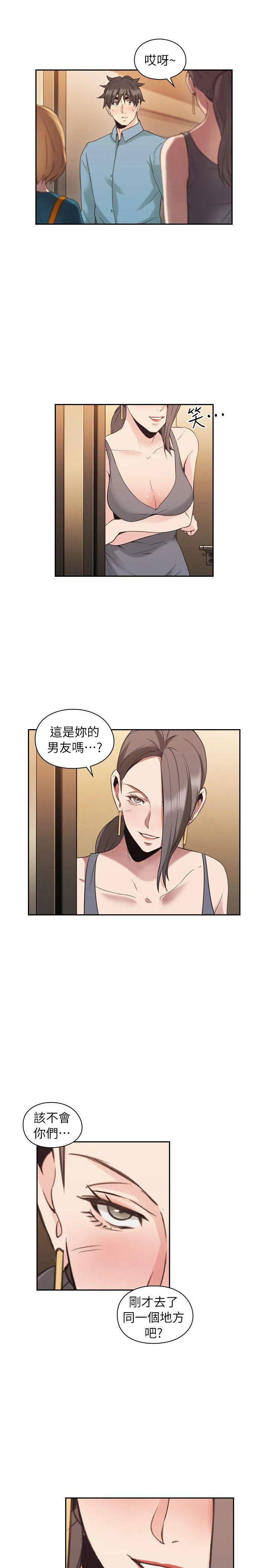 老师 第32话