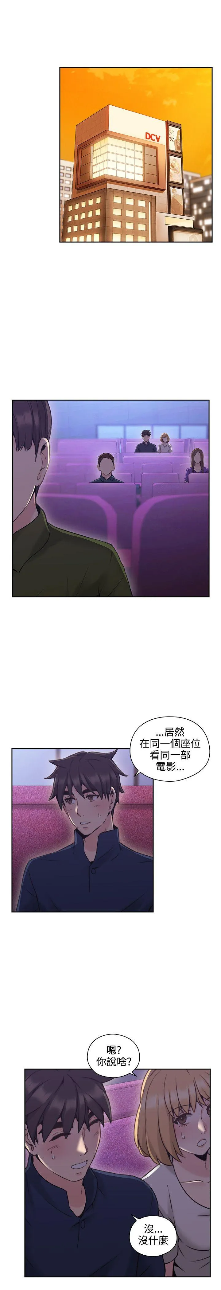 老师 第18话