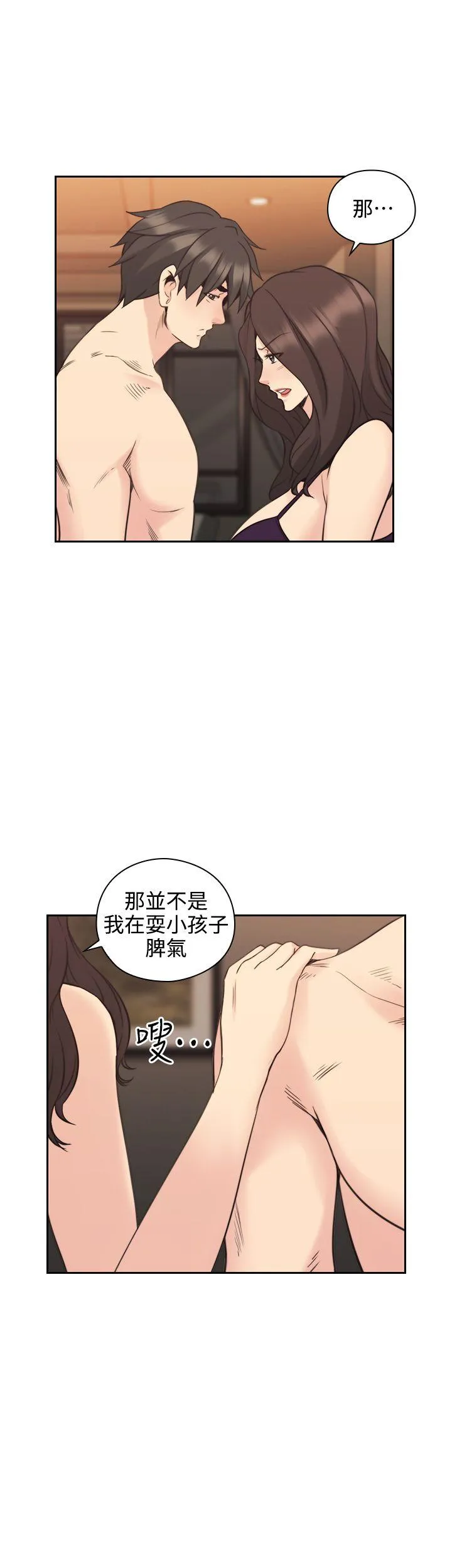 老师 第30话