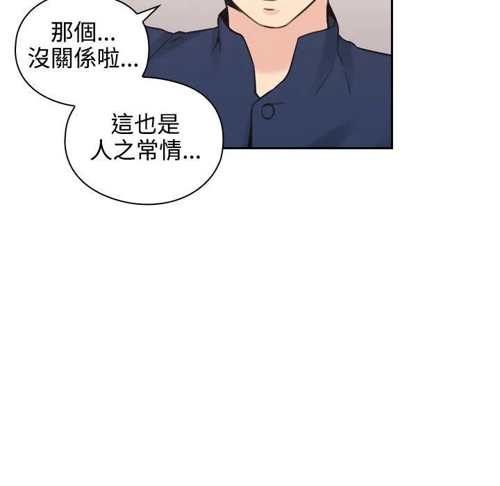 老师 第19话