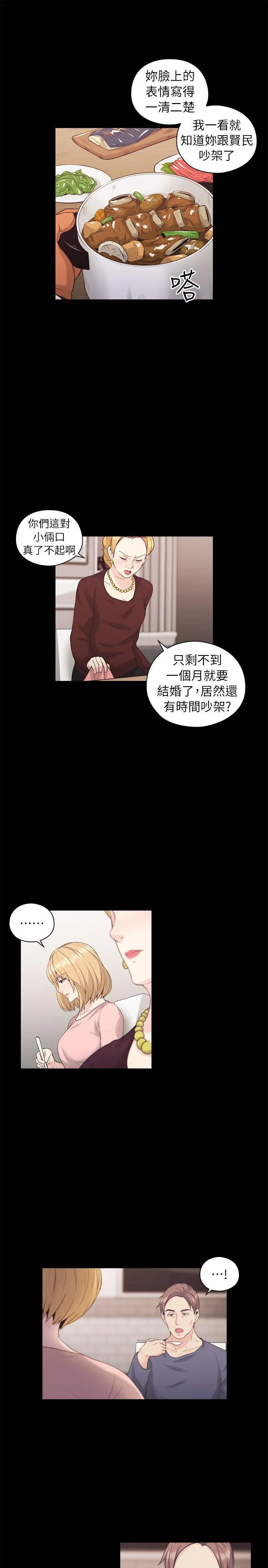 老师 第36话
