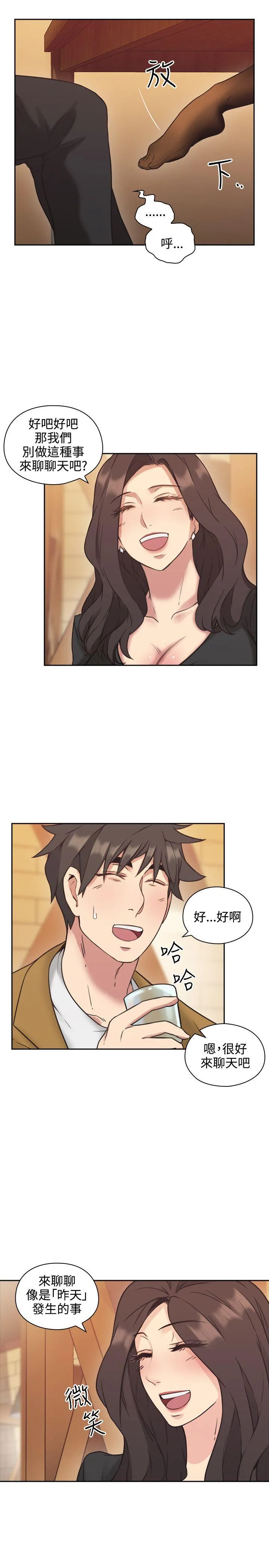 老师 第7话