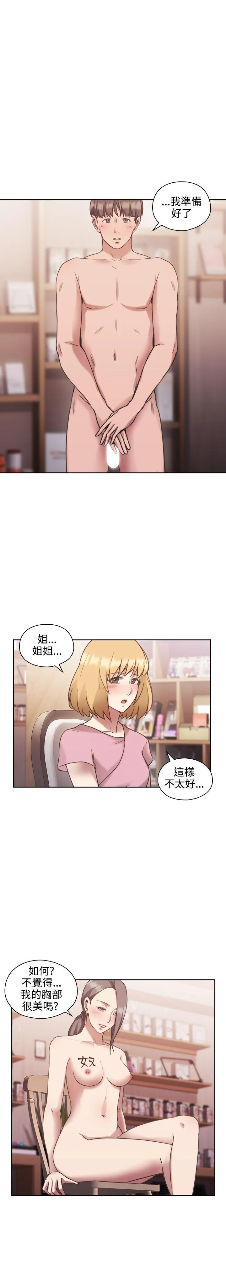 老师 第22话