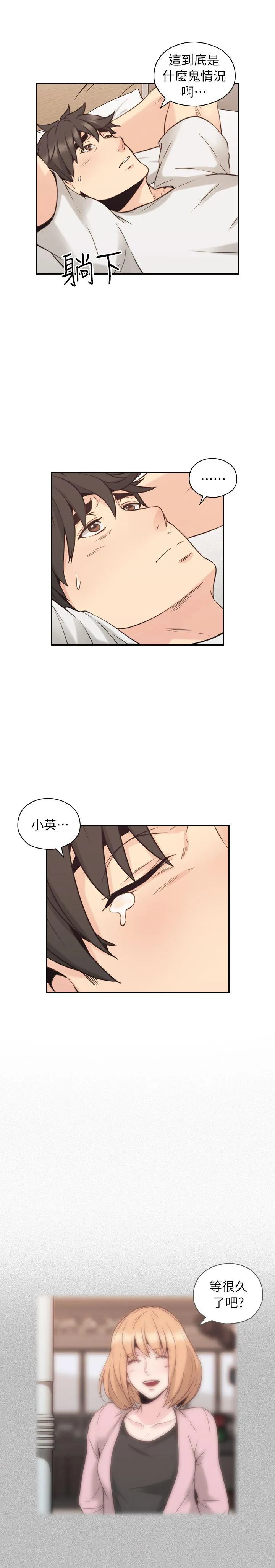 老师 第32话