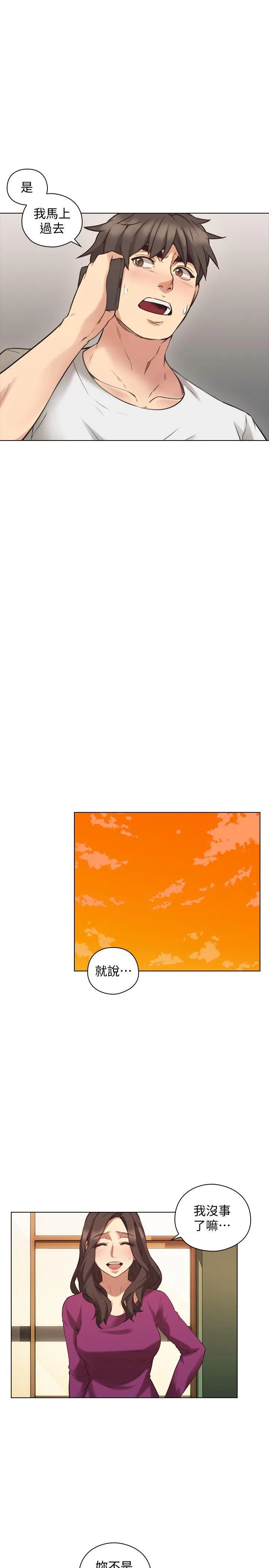 老师 第62话-好想跟你做
