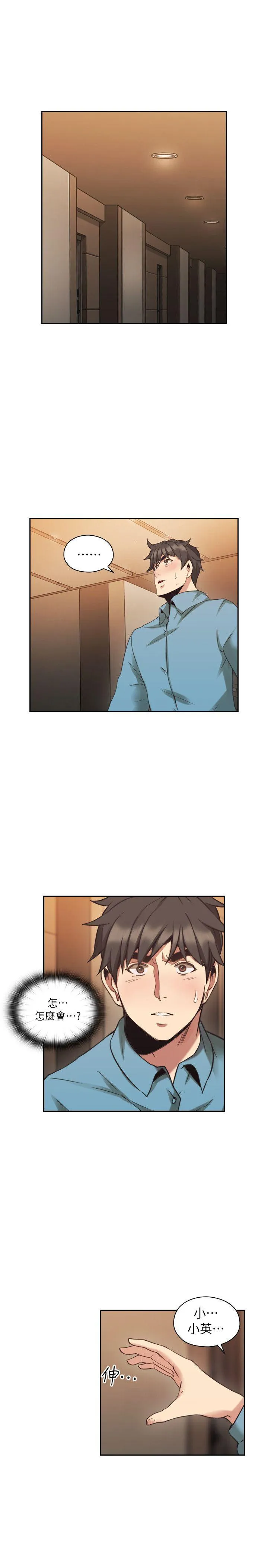 老师 第32话