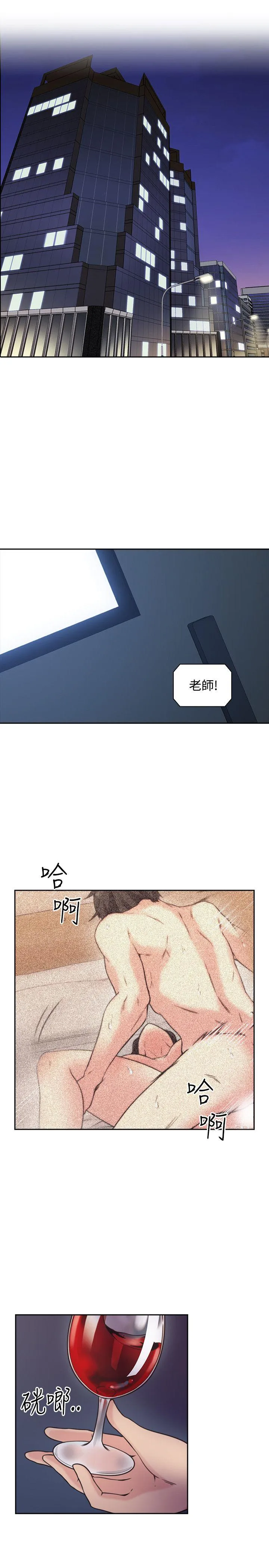 老师 第8话