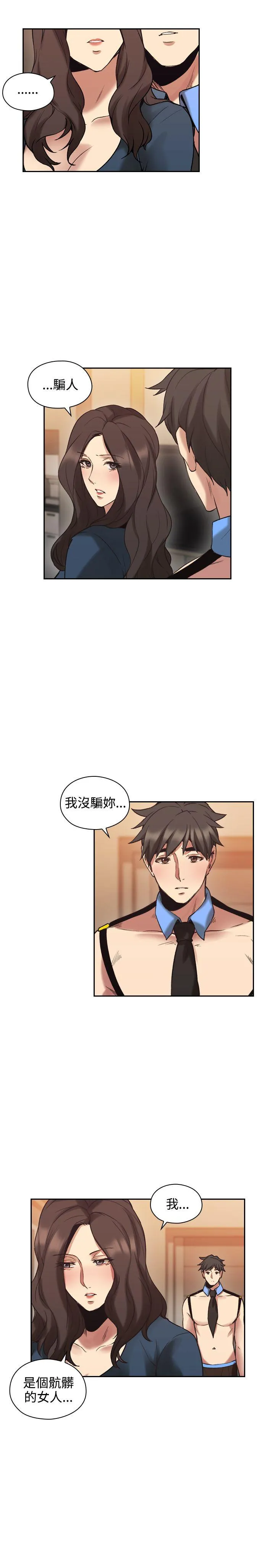 老师 第29话