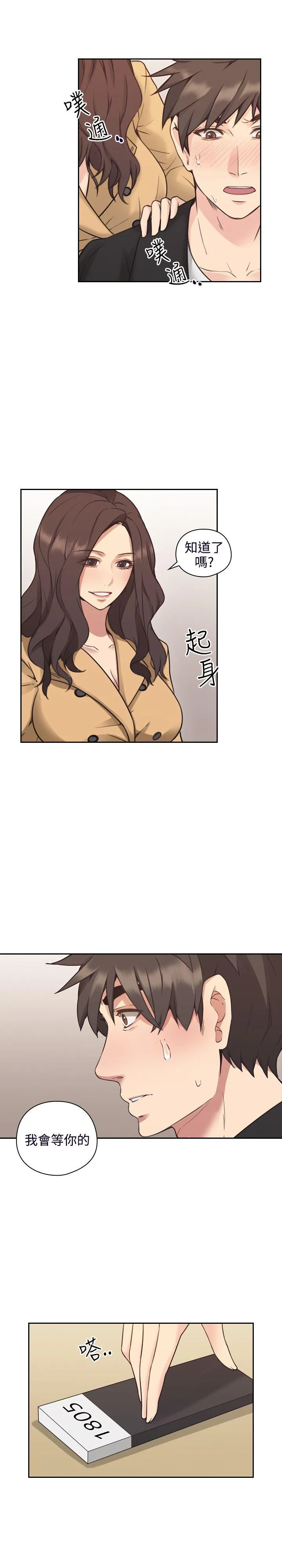 老师 第9话