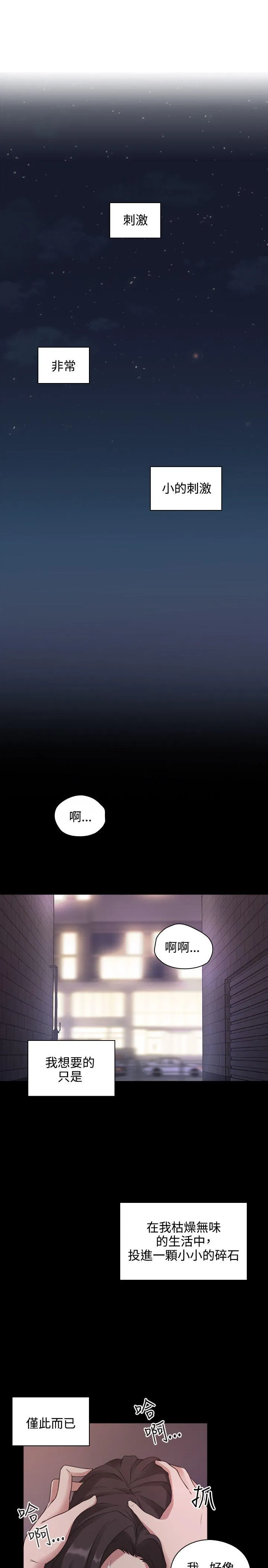 老师 第1话