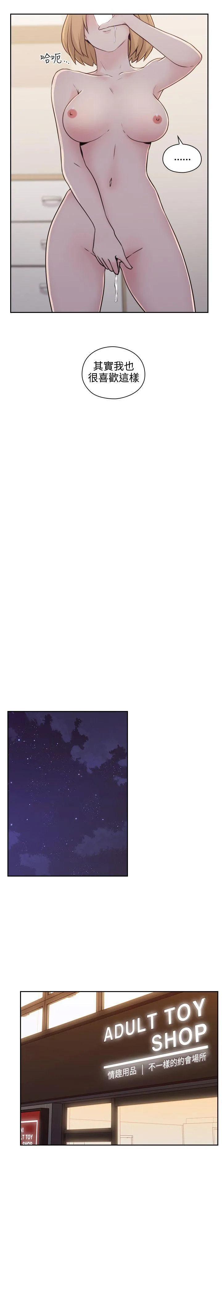 老师 第19话
