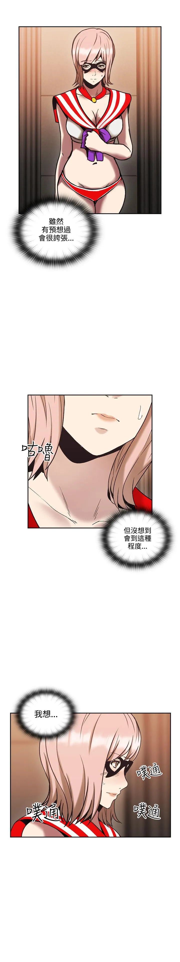 老师 第26话