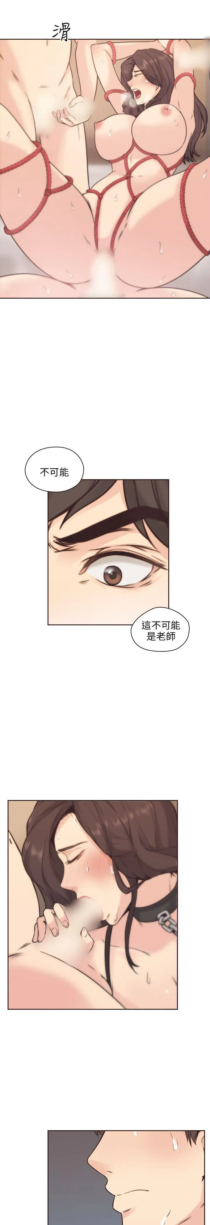 老师 第3话