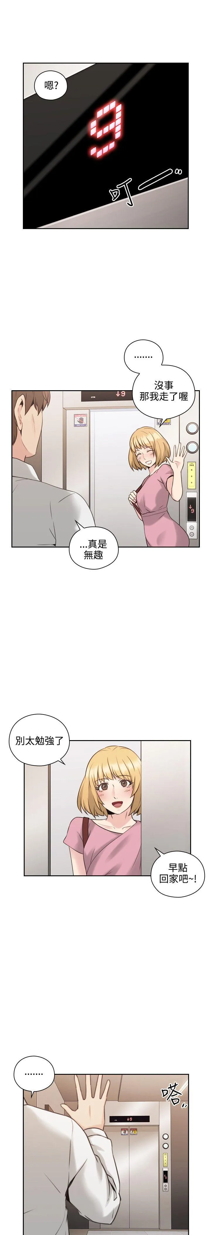 老师 第21话