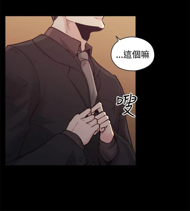老师 第28话