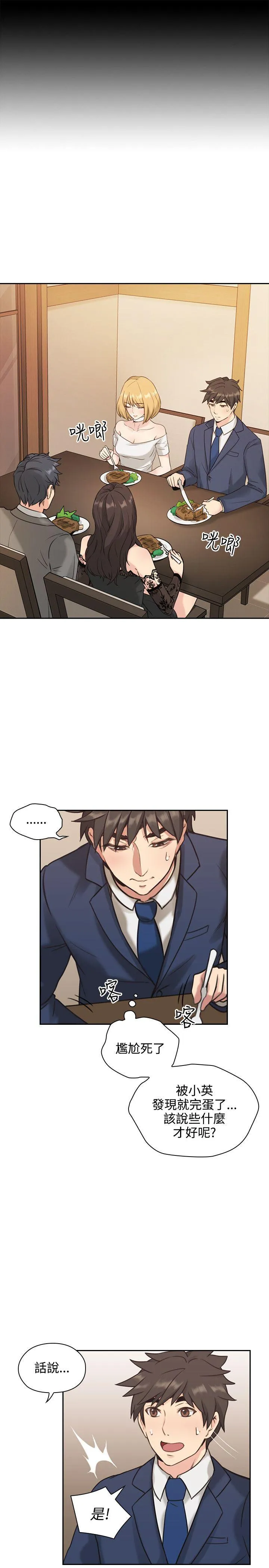 老师 第11话