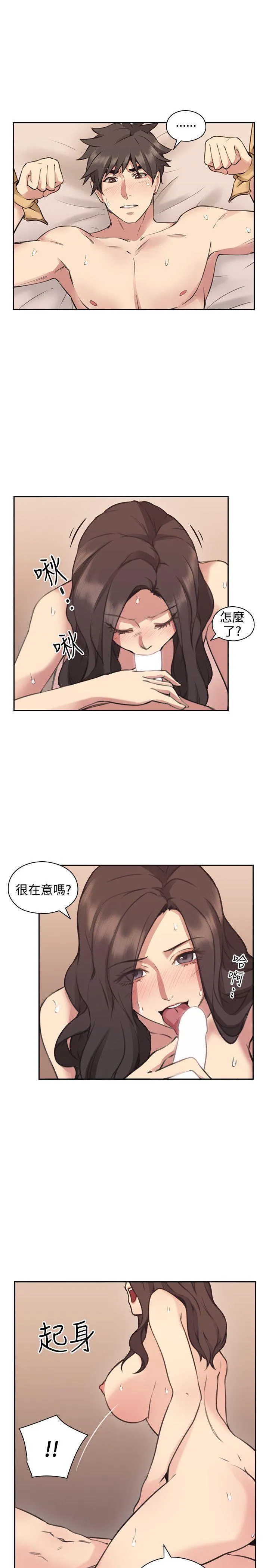老师 第9话