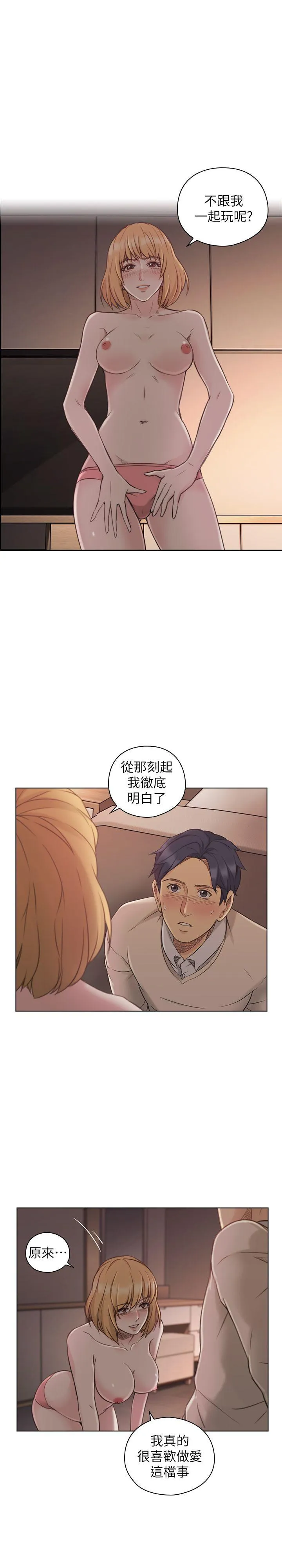 老师 第45话 - 享受当下