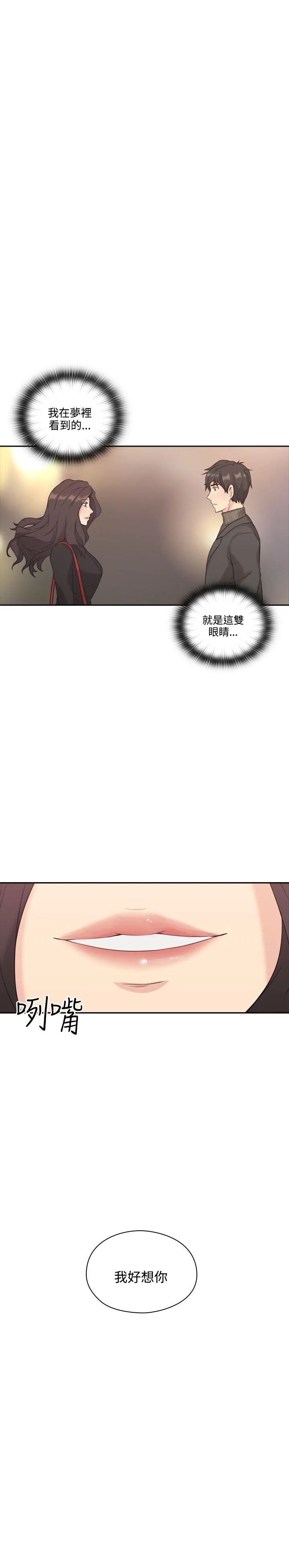 老师 第1话
