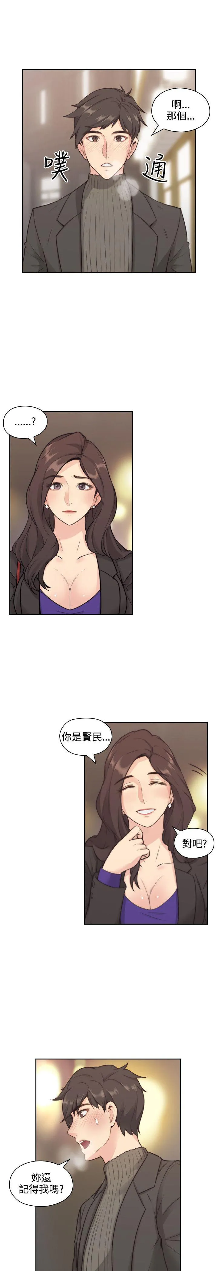 老师 第2话