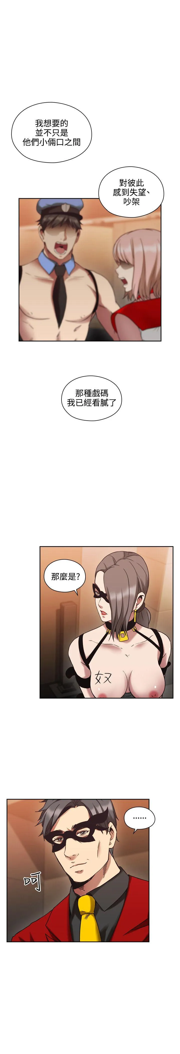 老师 第26话