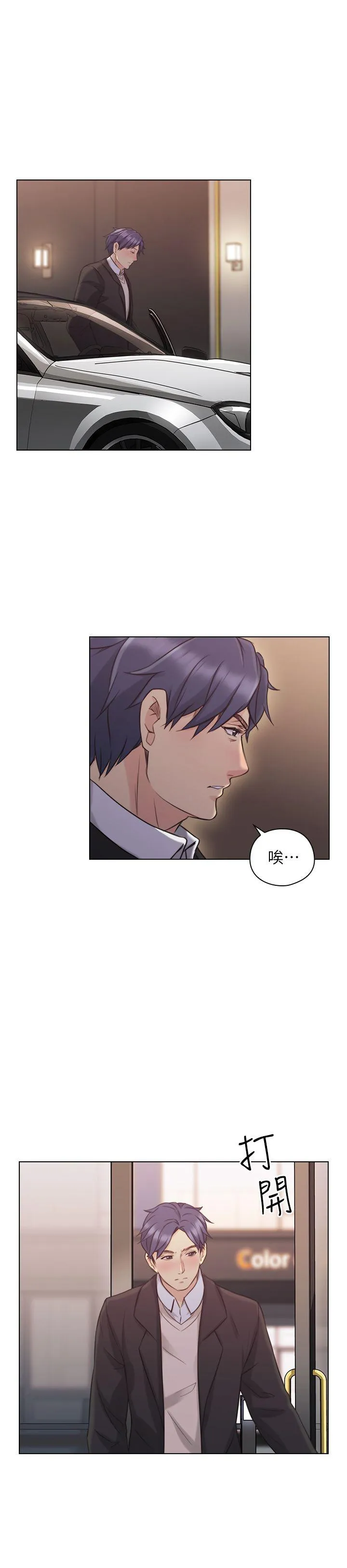 老师 第50话-前女友的来电