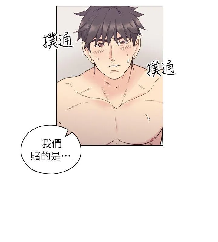 老师 第34话