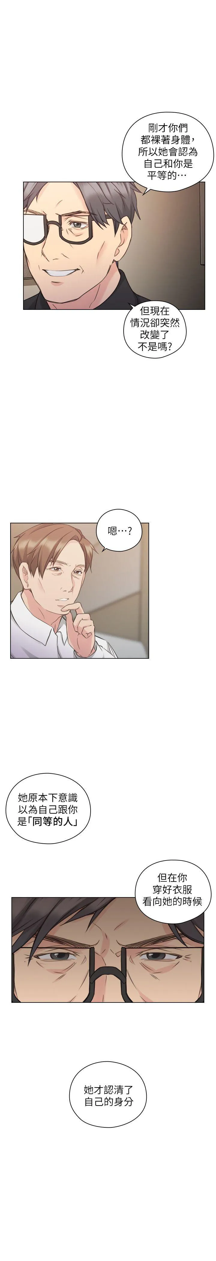 老师 第48话-小英大胆的要求