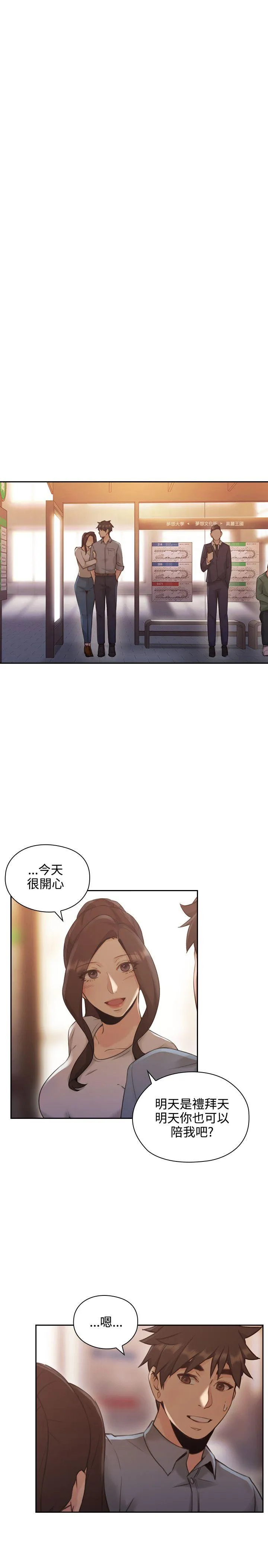 老师 第15话