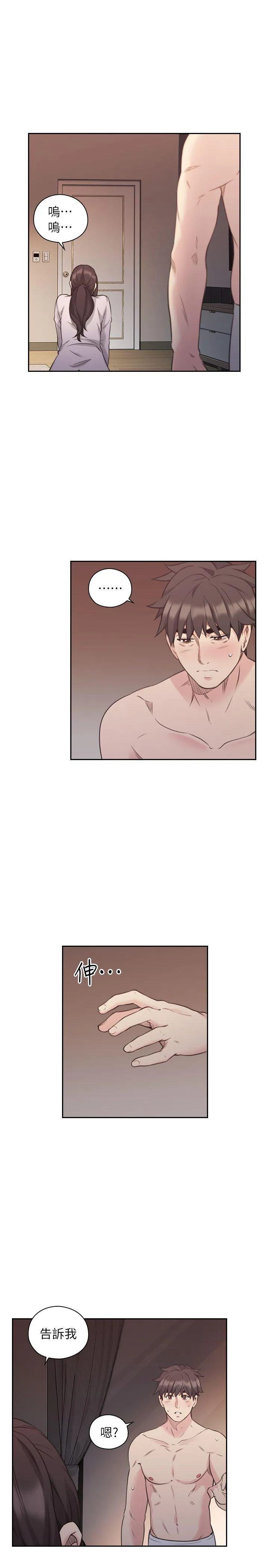 老师 第44话 - 新的男人