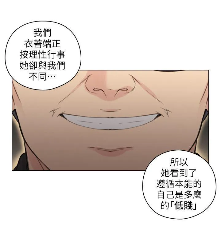 老师 第48话-小英大胆的要求