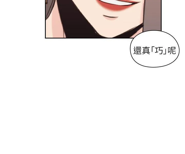 老师 第32话
