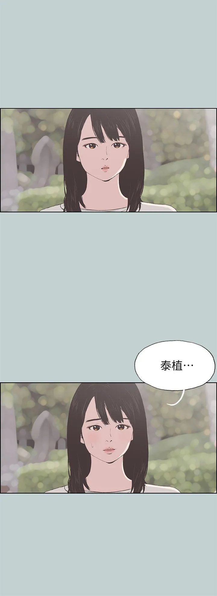 老师 第55话-你想试试看吗?