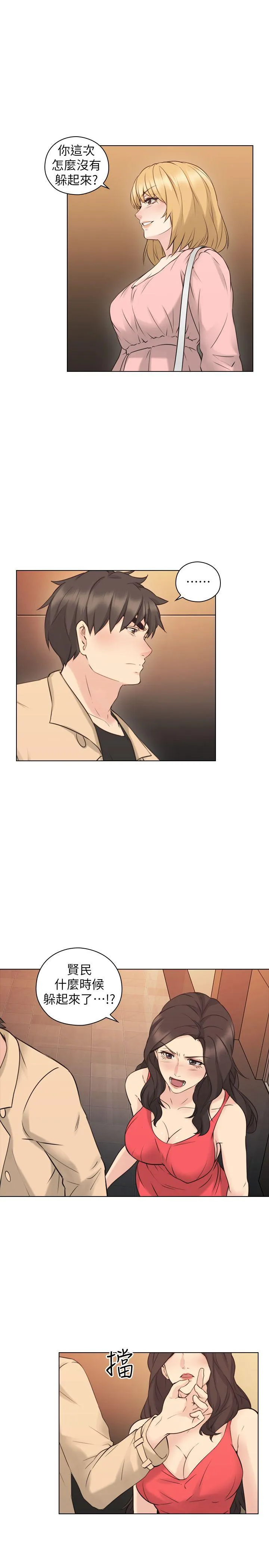 老师 第57话-熙胜的阴谋