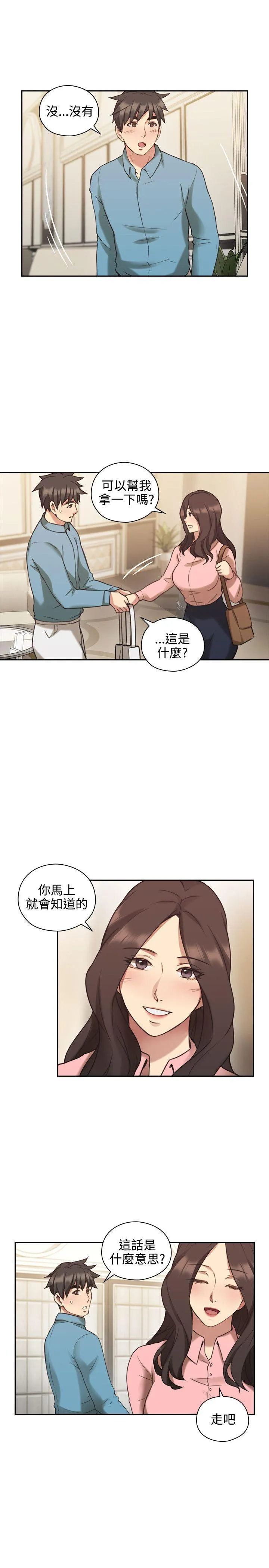 老师 第24话