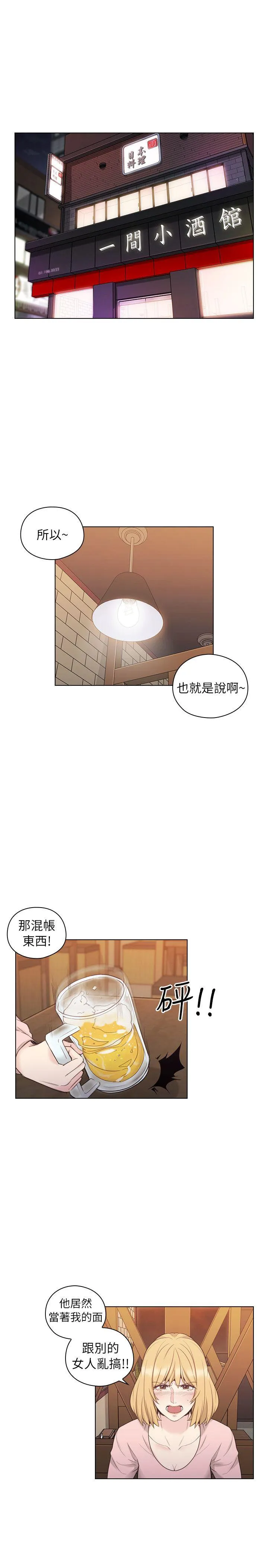 老师 第38话