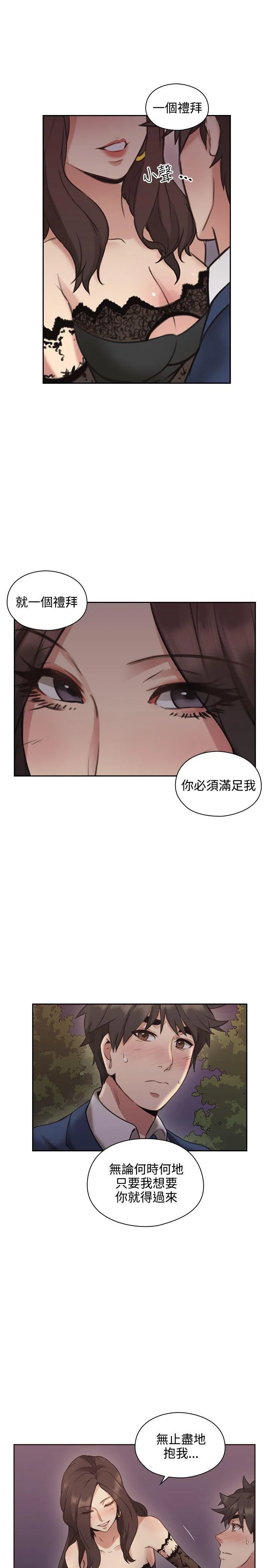 老师 第12话