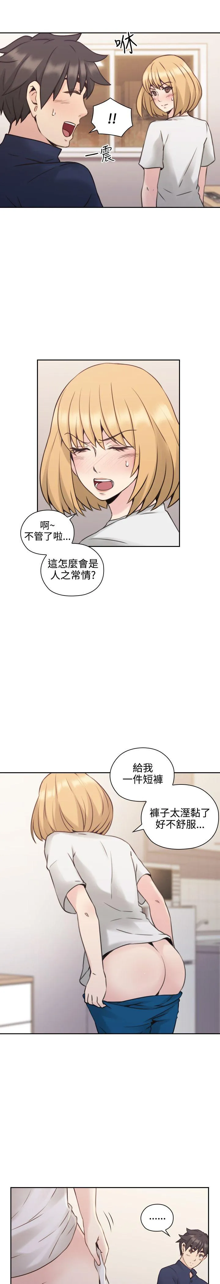 老师 第19话