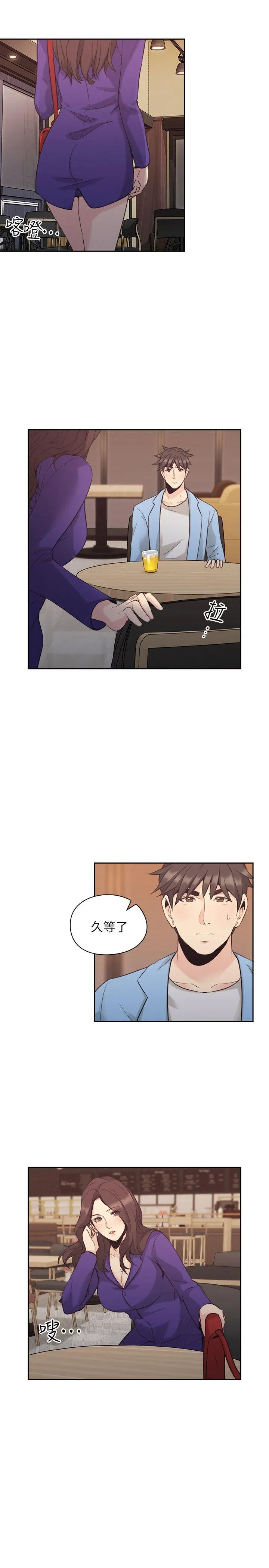 老师 第33话